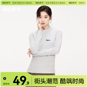 「棉的美学」舒适软糯设计感长袖T恤印花秋季显瘦修身内搭打底衫