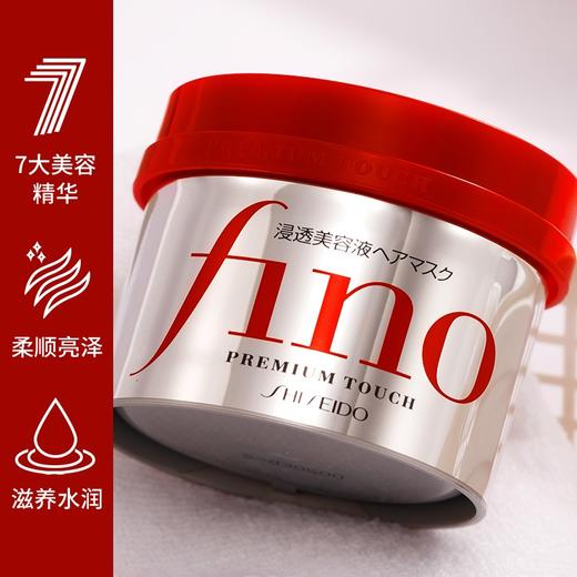 【保税仓直发】资生堂Fino洗发水550ml/护发素550ml/发膜230g 商品图2