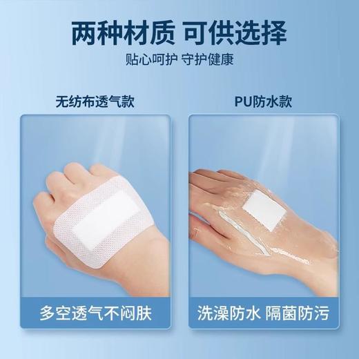 医用敷贴无菌贴胸贴大号敷料贴 商品图0