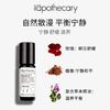 ilapothecary英草社 27/77号手腕滚珠油芳香舒缓肌肤脉搏香水（效期至27年后）【该商品不支持用券】 商品缩略图1