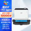 绘威CRG-040H四色大容量硒鼓套装 适用佳能Canon LBP710Cx硒鼓 LBP712Cx LBP712Cdn打印机墨粉盒 crg040墨盒 商品缩略图8