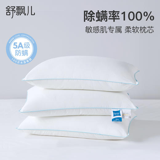 舒飘儿blue防螨小蓝枕 商品图1