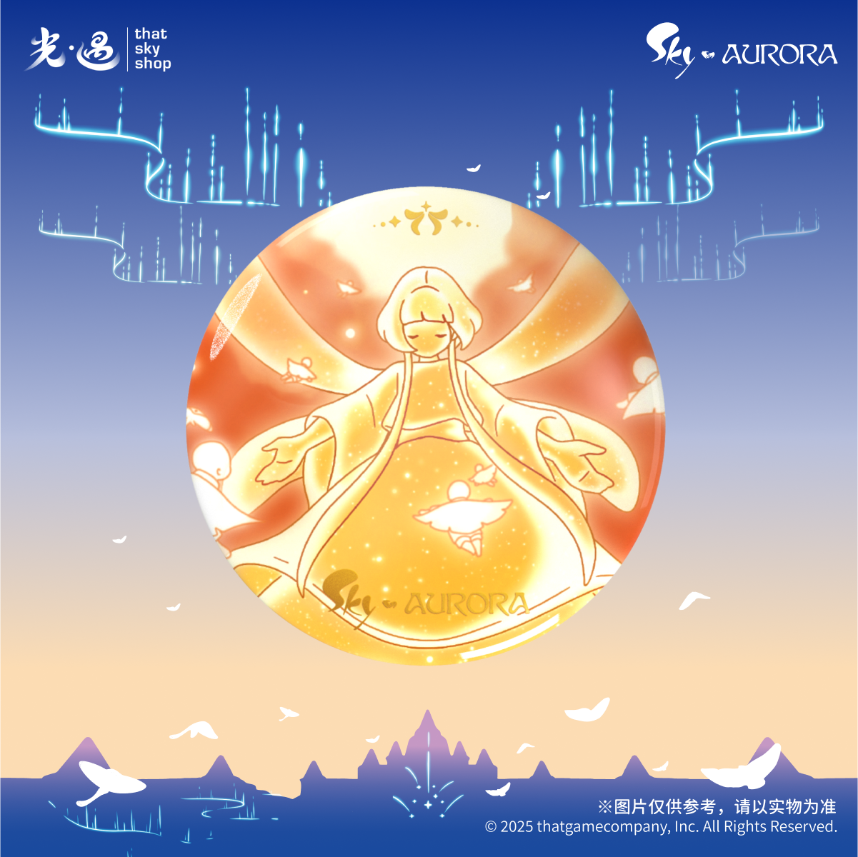 Sky x AURORA 纽扣徽章 I