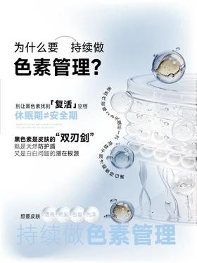 为什么要做色素管理❓