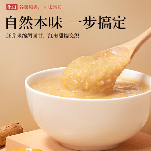 未零食养婴幼儿宝宝辅食粥快冲粥小米粥宝宝即食粥冲冲粥 商品图3