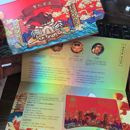 鳌蟹江湖 · 正宗阳澄湖大闸蟹卡，🎉秋天的第一份蟹礼！🌈源头直供 商品图3