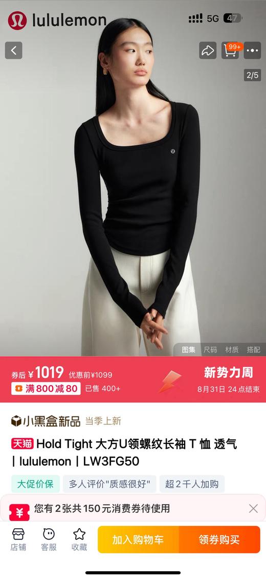 秋天也要性感起来！lululemon2025秋季新款方U领螺纹打底衫 商品图0