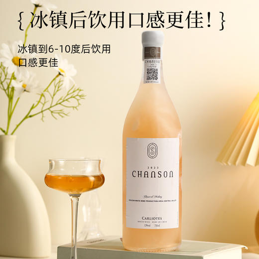 晚歌·卡尔利特斯白葡萄酒 商品图4