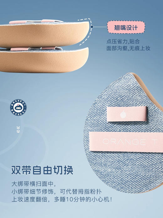 橙棠柔焦小炮弹粉扑【1枚装】 商品图3