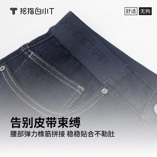拇指白小T男士自在腰牛仔长裤 商品图4