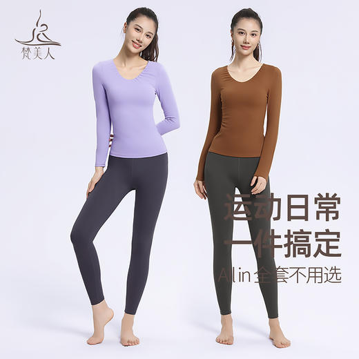 梵美人 F2387  瑜伽长袖  可拆卸胸垫 云糯柔感 商品图3