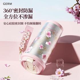 GERM闪耀钛杯0.5L樱花