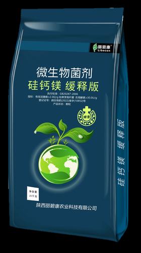 硅钙镁微生物菌剂中微量元素肥