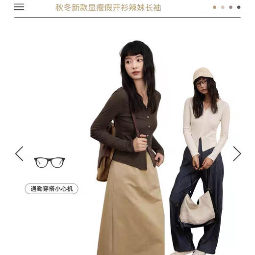 【SUTUS】小香V领开衫丨谁穿都显瘦！通勤穿搭小心机 商品图4