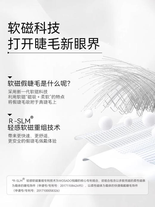 悦瞳磁吸睫毛 商品图2