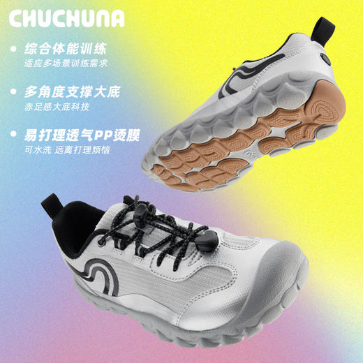 【福利款】CHUCHUNA丘丘纳童鞋新款轻便赤足薄底运动鞋【团购】 商品图2