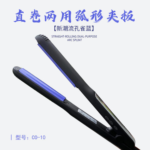 弧形夹板理发店专用发根蓬松直卷两用 商品图2