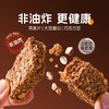 燕麦蛋白棒（生椰可可味）200g 商品缩略图4
