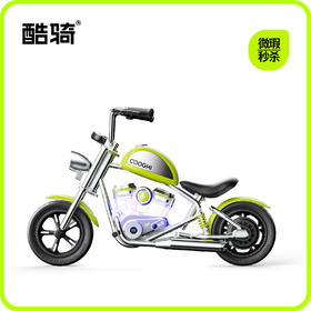 【9新微瑕捡漏】酷骑E3雷神电动摩托车 运输小瑕疵（ 9新为运损车，如划痕磨损压痕掉漆，拍下后非质量问题不退不换，拍下默认同意此活动！介意慎拍!如遇缺货会退款处理）