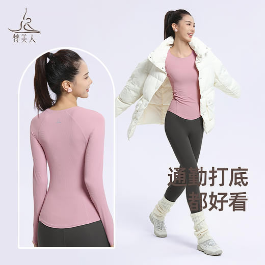 梵美人 F2516 瑜伽长袖 一体固定胸垫 人鱼条 商品图4