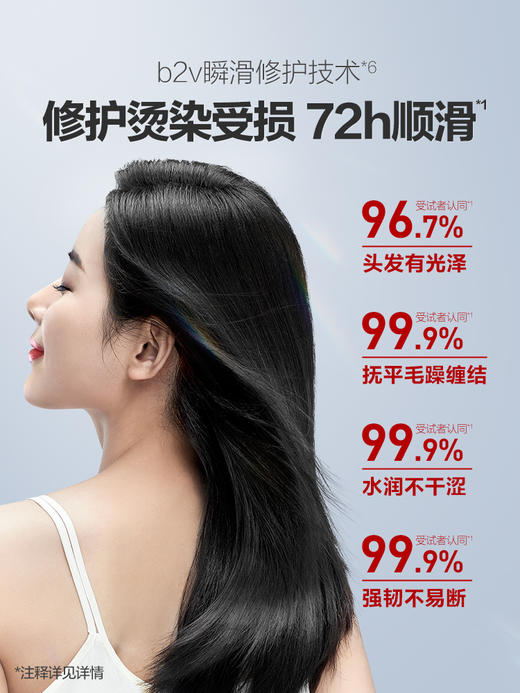 b2v红藻护理专研发膜(修护瞬滑)500ml 商品图3