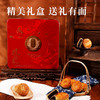 [洛杉奇]  凤祥礼月饼礼盒（675克/9粒）中秋礼盒 商品缩略图3