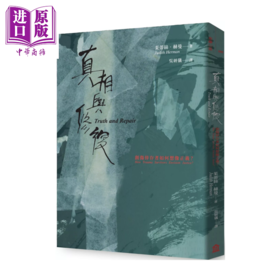 【中商原版】真相与修复 创伤幸存者如何想象正义  茱蒂丝 赫曼  左岸文化	港台原版