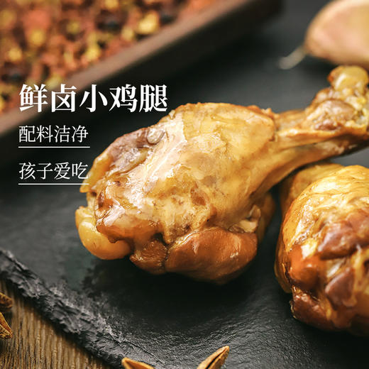 食味的初相 鲜卤小鸡腿（卤鸡翅根） 商品图0