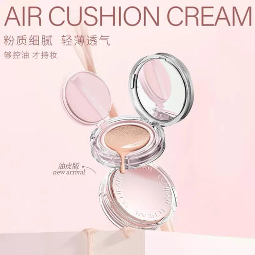 蕾琪粉雾持妆气垫霜 商品图0