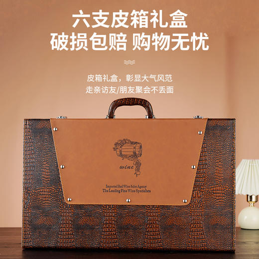 晚歌乐珑庄园整箱-鳄鱼纹六支皮箱装 商品图4