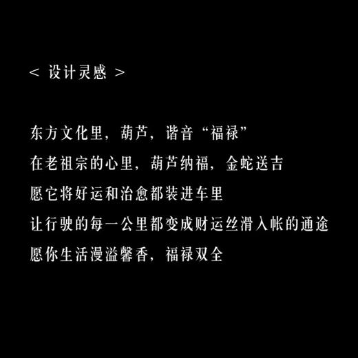 浅望川原创金蛇福禄车载香薰特斯拉奔驰宝马汽车出风口车内香氛 商品图2