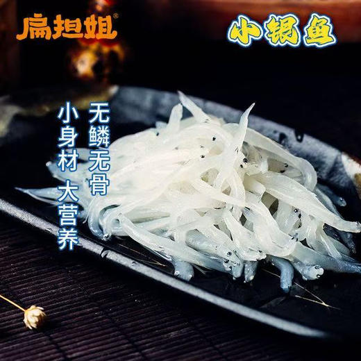 【下单后48小时发货】高邮湖 银鱼150g*6袋 商品图1