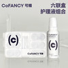 COFANCY可糖隐形眼镜美瞳六联伴侣盒新手辅助器取戴器护理液组合 商品缩略图3