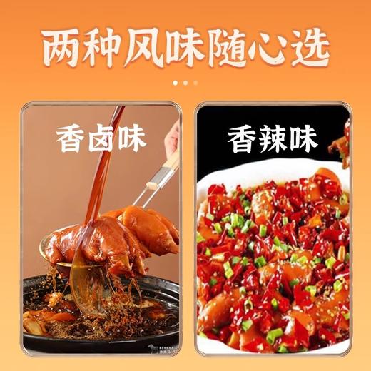 【4袋装】鲁明斋高汤笨猪蹄 400克（半片）香卤/香辣味 卤香浓厚 软糯Q弹 商品图4