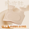 【买一送一】粉底液垫肩内衣 直角肩神器 隐形无痕束胸大胸显小 收副乳背心文胸 商品缩略图6