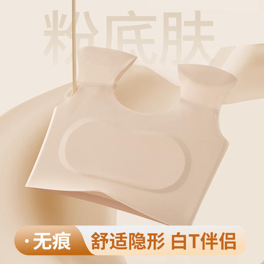 【买一送一】粉底液垫肩内衣 直角肩神器 隐形无痕束胸大胸显小 收副乳背心文胸 商品图6