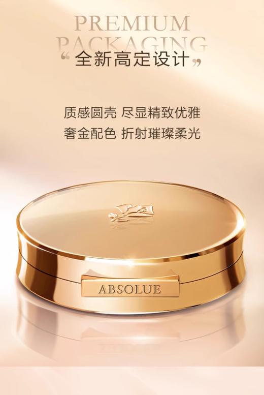 LANCOME 兰蔻新空气轻垫菁纯粉底液 商品图4
