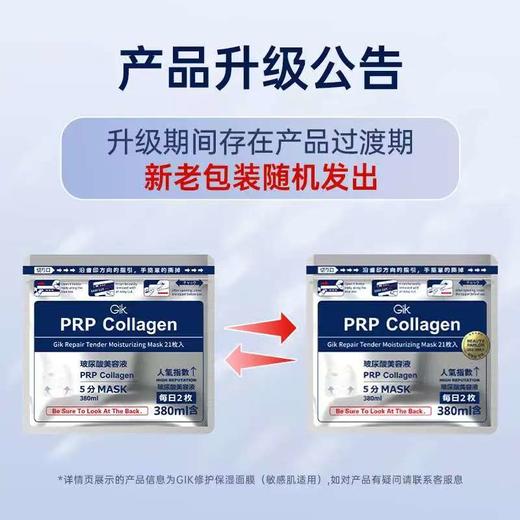 4楼Eubelle欧蓓 GiK修护保湿面膜（敏感肌适用）21片/包 吊牌价：49元 活动价：45元 商品图1