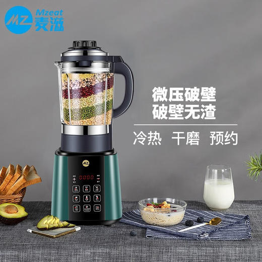 德国麦滋 1.75L加热破壁机 IBM触控面板 8叶金钢刀头 商品图0