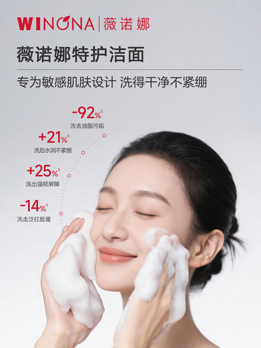 薇诺娜 | 舒敏保湿特护洁面乳100g | 深层清洁 补水保湿 清爽不紧绷 敏感肌洗面奶 商品图0