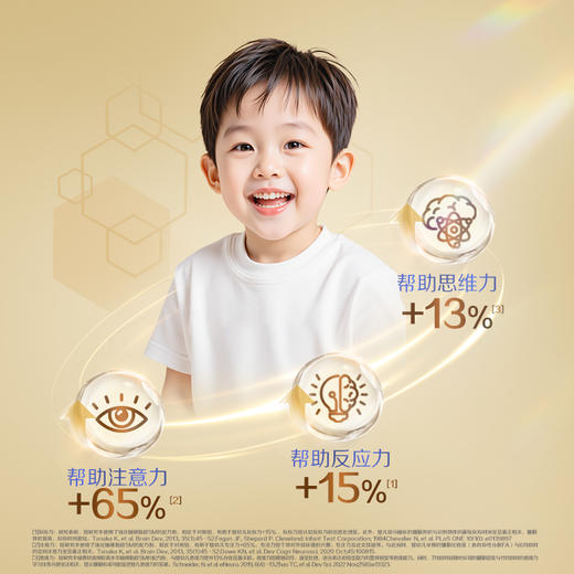 【新版】Wyeth 惠氏S-26金装幼儿乐配方奶粉港版850g 3段 1-3岁（效期27年6月） 商品图3