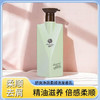 圣姿兰（Shengzilan）飘逸持久留香舒爽柔顺洗发乳亮泽清爽控油净屑美发去屑止痒 舒爽净屑柔顺洗发乳300mL 商品缩略图4
