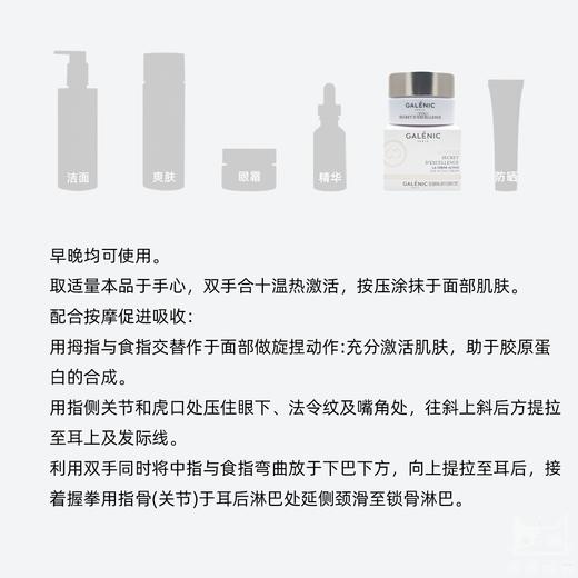 【秒杀】科兰黎雪藻面霜5ml 贵妇奢定奇秘卓颜焕活紧致饱满焕亮面霜 商品图2