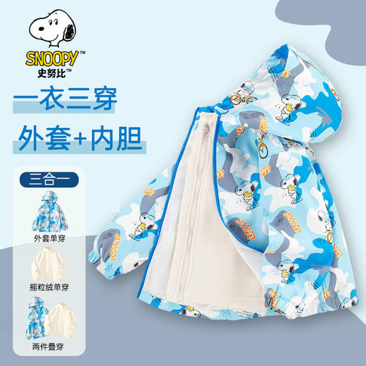 【上新】史努比秋季新款迷彩连帽外套SZZB12-YLR 商品图0