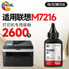 绘威M7216NWA墨粉盒M7216NWA粉盒适用联想M7216NWA打印机硒鼓 墨盒 墨粉盒 商品缩略图10