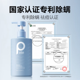 【买卖多】柏缇海盐净透沐浴露505ml 持久留香除螨控油祛痘去油男女士通用沐浴液