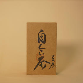 梅记自食茶 非遗手作 野放气韵2泡 当季安溪铁观音乌龙茶