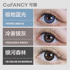 【可糖 x CB】CB半年抛2片COFANCY小直径彩色隐形眼镜近视【下单即赠美瞳伴侣盒+护理液60ml*】 商品缩略图2