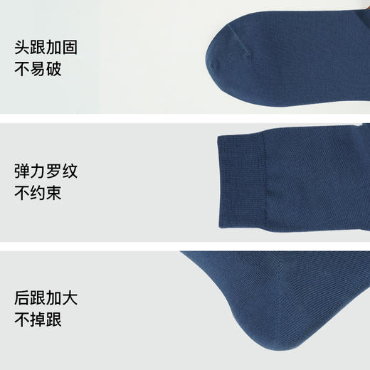 【满3双/24.9元】【秀黛】男士基础中筒袜男士袜子【1双】S6221003T【门店同款】 商品图4