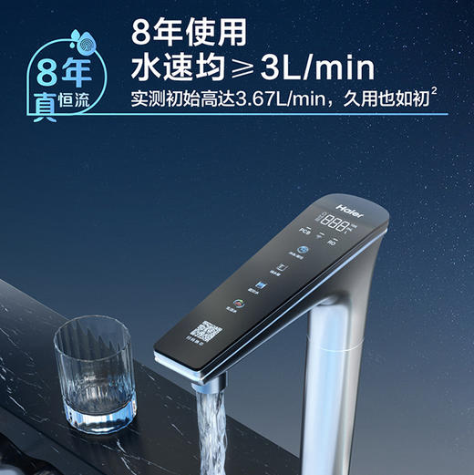 海尔（Haier）净水机 HKC3000-R886D2U1 商品图3
